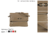 Сумки женские из натуральной кожи, артикул 9667-5, светоло-коричневый, 30х5х23 см., 3 550 руб.