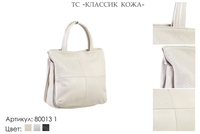 Сумки женские из натуральной кожи, артикул 80013-1, бежевый, 24х10х22 см., 4 250 руб.