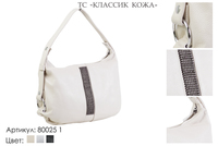 Сумки женские из натуральной кожи, артикул 80025-1, бежевый, 31х12х20 см., 4 750 руб.