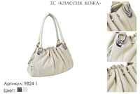 Сумки женские из натуральной кожи, артикул 9824-1, бежевый, 33х9х20 см., 4 750 руб.