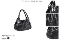 Сумки женские из натуральной кожи, артикул 9325, черный, 27х10х18 см., 4 750 руб.