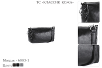 Сумки женские из натуральной кожи, артикул 6003-1, 3 вида цвета кожи, 24х10х13 см., 3 100 руб.