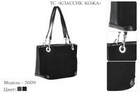 Сумки женские из натуральной кожи, артикул 5009, черный, 29х11х21 см., 4 750 руб., 4 950 руб.