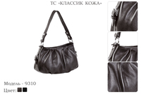 Сумки женские из натуральной кожи, артикул 9310, 2 вида цвета, 30х14х17 см., 4 250 руб.