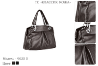 Сумки женские из натуральной кожи, артикул 9025-5, 2 вида цвета кожи, 32х13х17 см., 4 750 руб.