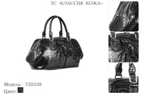 Сумки женские из натуральной кожи, артикул 720338, черный, 35х12х21 см., 6 300 руб.