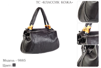 Сумки женские из натуральной кожи, артикул 9885, темно-коричневый, 37х14х22 см., 4 950 руб.