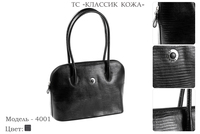 Сумки женские из натуральной кожи, артикул 4001, черный, 33х11х24 см., 6 000 руб.