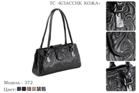 Сумки женские из натуральной кожи, артикул 372, 6 видов сочетания кожи и цвета, 34х8х17 см., 5 150 руб.