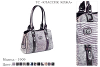 Сумки женские из натуральной кожи, артикул 1909, 12 видов сочетания кожи и цвета, 30х9х21 см., 7 300 руб.