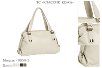 Сумки женские из натуральной кожи, артикул 9058-5, 4 вида цвета кожи, 39х12х23 см., 5 250 руб.
