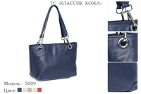 Сумки женские из натуральной кожи, артикул 5009, 5 видов цвета кожи, 29х11х21 см., 4 250 руб.