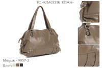 Сумки женские из натуральной кожи, артикул 9057-2, 3 вида цвета кожи, 37х14х27 см., 5 150 руб.