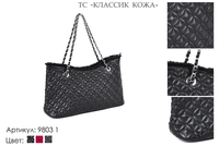 Сумки женские из искусственной кожи, артикул 9803-1, черный, 37х10х19 см., 2 550 руб.