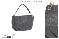 Сумки женские из искусственной кожи, артикул 7131, 3 вида цвета кожи, 34х11х21 см., 1 750 руб.
