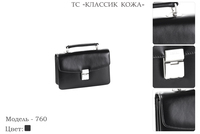 Сумки мужские из натуральной кожи, артикул 760, черный, 23х7х16 см., 7 200 руб.