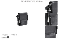 Сумки мужские из натуральной кожи, артикул 3332-1, черный, 16х7х21 см., 3 500 руб.