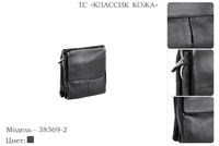 Сумки мужские из натуральной кожи, артикул 38369-2, черный, 20х5х22 см., 4 150 руб.