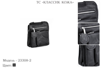 Сумки мужские из натуральной кожи, артикул 23308-2, черный, 22х4х23 см., 4 150 руб.