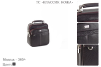 Сумки мужские из натуральной кожи, артикул 3854, коричневый, 18х9х20 см., 7 400 руб.