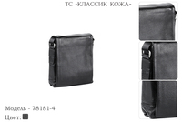 Сумки мужские из натуральной кожи, артикул 78181-4, черный, 23х7х28 см., 4 150 руб.
