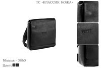 Сумки мужские из натуральной кожи, артикул 3860, 2 вида кожи черного цвета, 27х6х30 см., 11 000 руб.