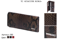 Кошельки женские, артикул 585, сочетание черного, коричневого, натуральная кожа, 19х3,5х10 см., 2 050 руб.