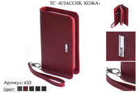 Кошельки женские, артикул 633, красный, натуральная кожа, 19,5х4,5х11,5 см., 2 750 руб.