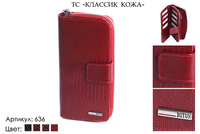 Кошельки женские, артикул 636, красный, натуральная кожа, 9,5х3,5х18 см., 2 350 руб.