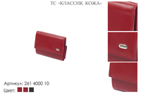 Кошельки женские, артикул 261, красный, натуральная кожа, 9х1х7 см., 1 500 руб.