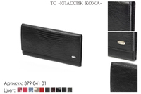Кошельки женские, артикул 379, черный, натуральная кожа, 17х1х9 см., 2 250 руб.