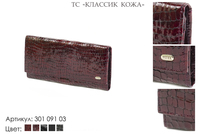 Кошельки женские, артикул 301, бордовый лак, натуральная кожа, 17х1х8 см., 1 900 руб.