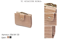 Кошельки женские, артикул 336, бежевый, натуральная кожа, 9х2х11,5 см., 2 500 руб.