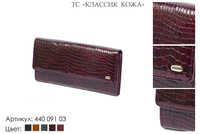 Кошельки женские, артикул 440, бордовый лак, натуральная кожа, 19х3х10,5 см., 2 950 руб.