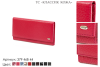 Кошельки женские, артикул 379, красный, натуральная кожа, 17х1х9 см., 2 250 руб.