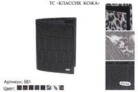 Обложки для паспорта, артикул 581, 8 видов сочетания кожи и цвета, натуральная кожа, 9,5х13 см., Petek, 800 руб.