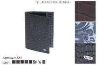 Обложки для паспорта, артикул 581, 8 видов сочетания кожи и цвета, натуральная кожа, 9,5х13 см., Petek, 800 руб.