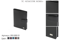 Обложки для паспорта и автодокументов, артикул 595, черный, натуральная кожа, 9,5х13 см., 1 550 руб.
