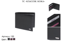 Портмоне мужские, артикул 120, черный, натуральная кожа, 10,5х1,5х9 см., 1 750 руб.