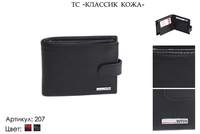 Портмоне мужские, артикул 207, черный, натуральная кожа, 12,5х2х10 см., 1 650 руб.