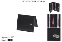 Портмоне мужские, артикул 200, черный, натуральная кожа, 10х1х9 см., 1 550 руб.