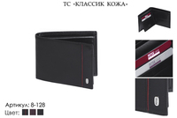 Портмоне мужские, артикул 8-128, черный, натуральная кожа, 12х1,5х9,5 см., 1 900 руб.