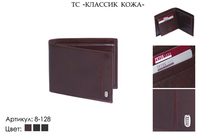 Портмоне мужские, артикул 8-128, коричневый, натуральная кожа, 12х1,5х9,5 см., 1 900 руб.