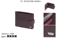 Портмоне мужские, артикул 102А, коричневый, натуральная кожа, 10х2х9,5 см., 1 900 руб.