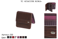 Портмоне мужские, артикул 355, коричневый, натуральная кожа, 9,5х1,5х9,5 см., 1 900 руб.
