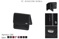 Портмоне мужские, артикул 355, черный, натуральная кожа, 9,5х1,5х9,5 см., 1 900 руб.