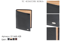 Портмоне мужские, артикул 211, черный, натуральная кожа, 10х2х13 см., 2 650 руб.