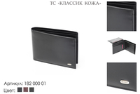 Портмоне мужские, артикул 182, черный, натуральная кожа, 11х2х9 см., 2 200 руб.
