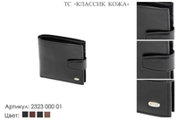 Портмоне мужские, артикул 2323, черный, натуральная кожа, 11х1,5х9,5 см., 2 600 руб.