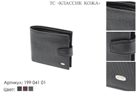 Портмоне мужские, артикул 199, черный, натуральная кожа, 11,5х2х9,5 см., 2 650 руб.